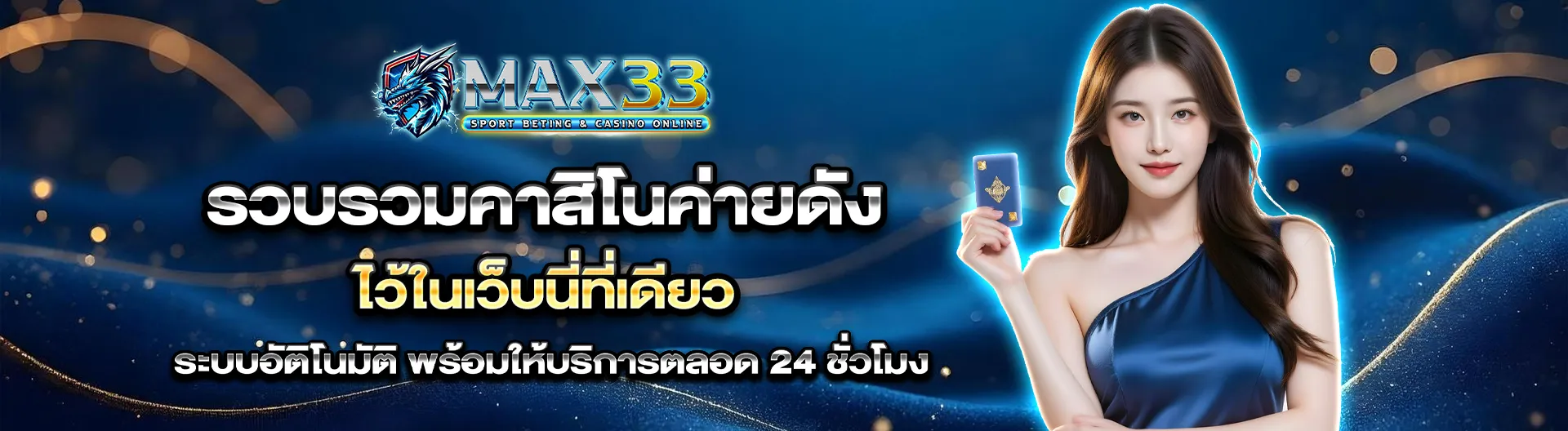 max33