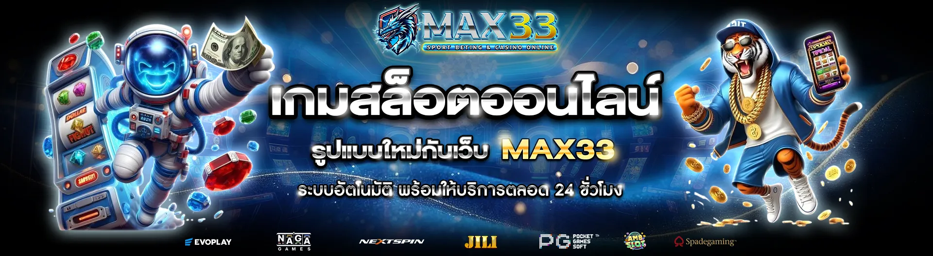 super max slot